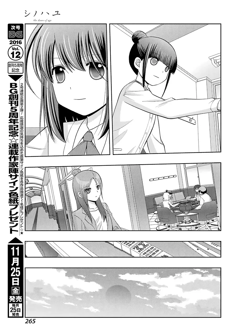Read Shinohayu chapter 38 image 28 on Lezhin