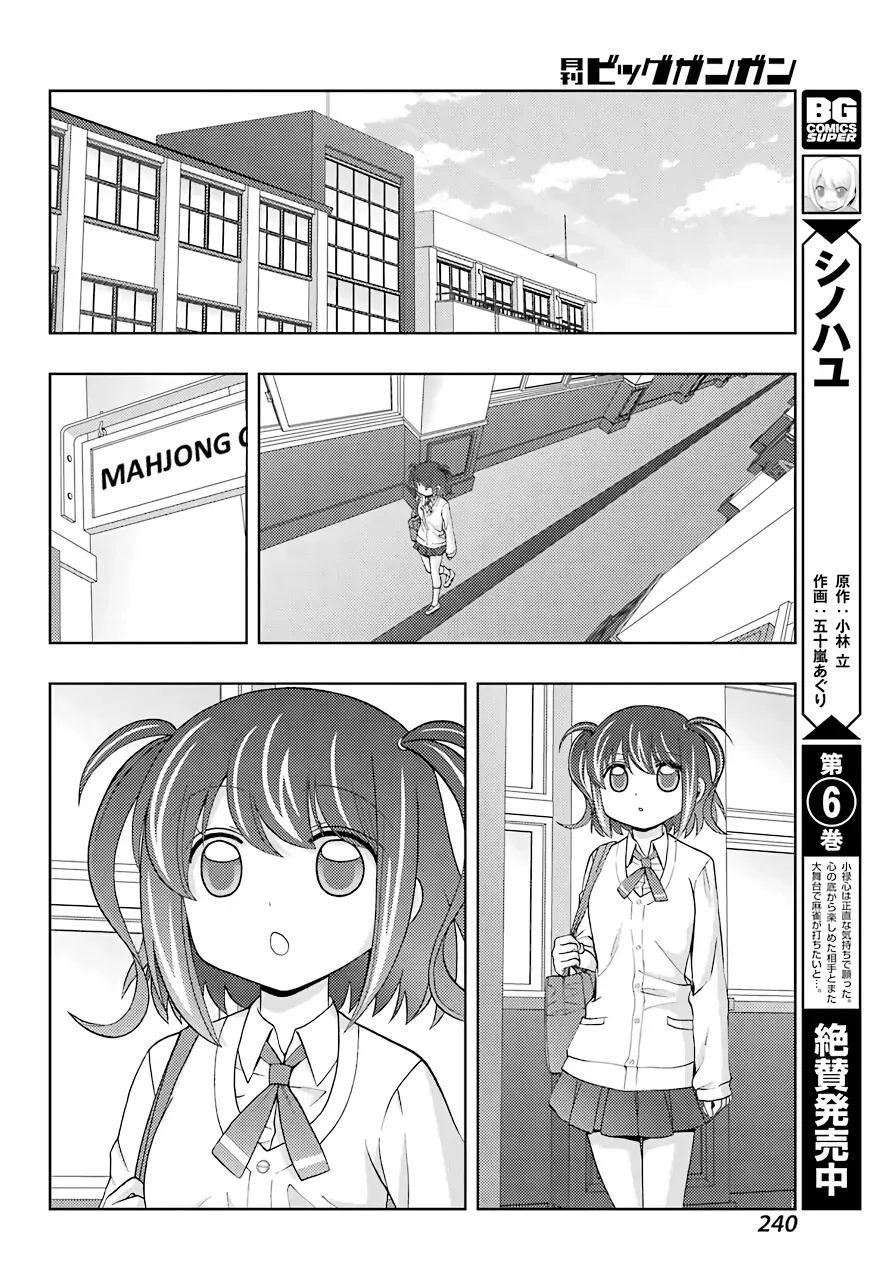 Read Shinohayu chapter 38 image 3 on Lezhin