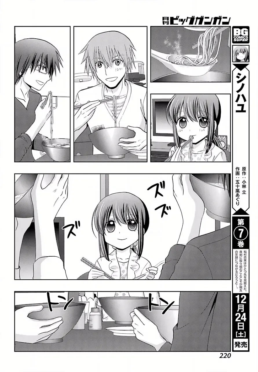 Read Shinohayu chapter 39 image 4 on Lezhin