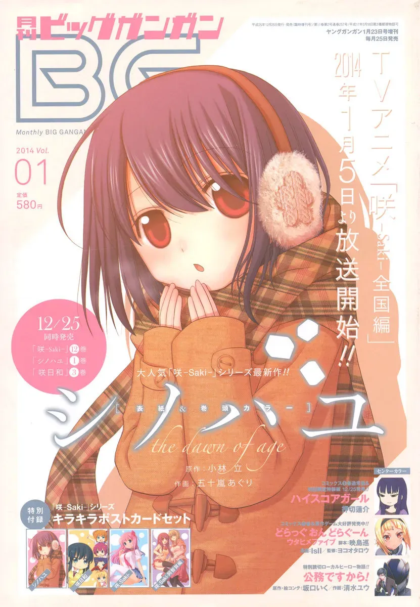 Read Shinohayu chapter 4 image 0 on Lezhin