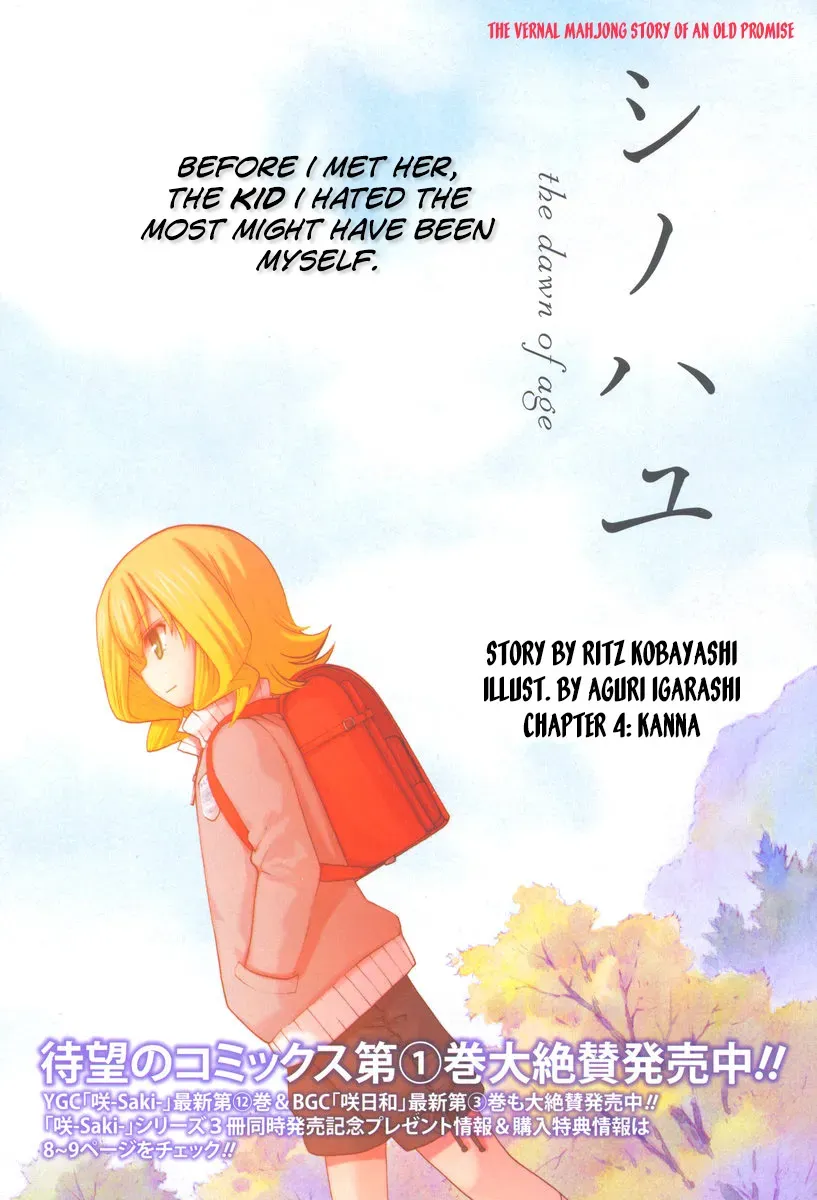 Read Shinohayu chapter 4 image 1 on Lezhin