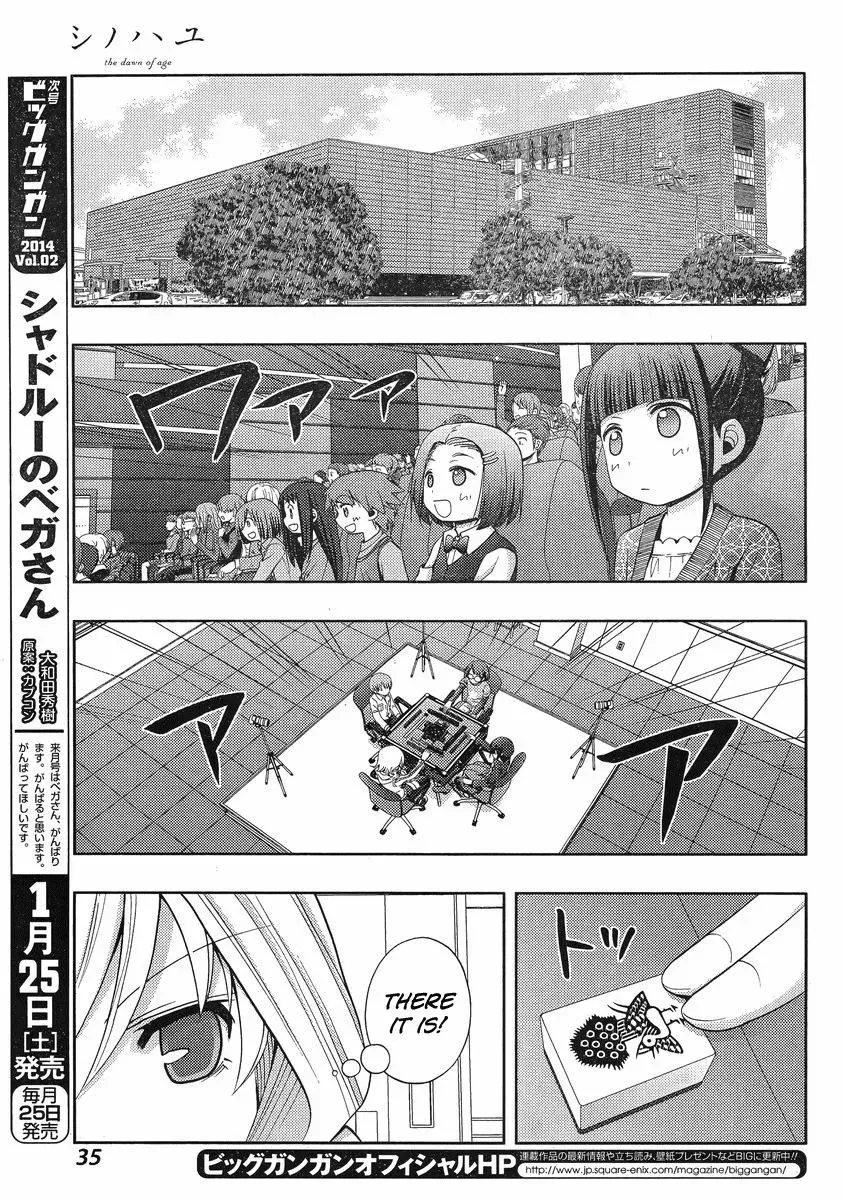 Read Shinohayu chapter 4 image 19 on Lezhin