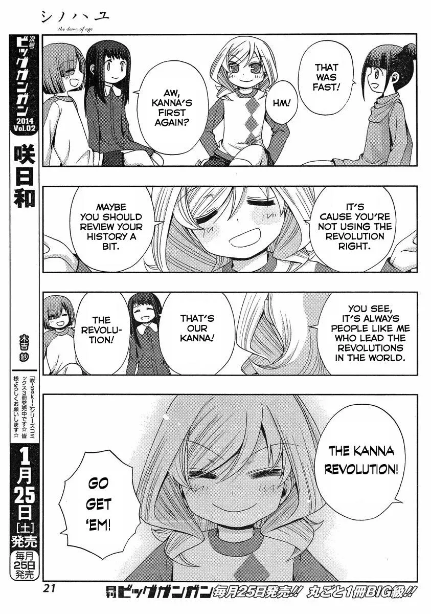 Read Shinohayu chapter 4 image 6 on Lezhin