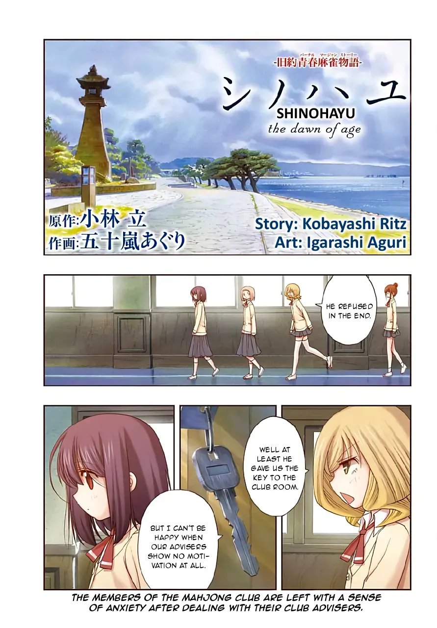Read Shinohayu chapter 40 image 0 on Lezhin