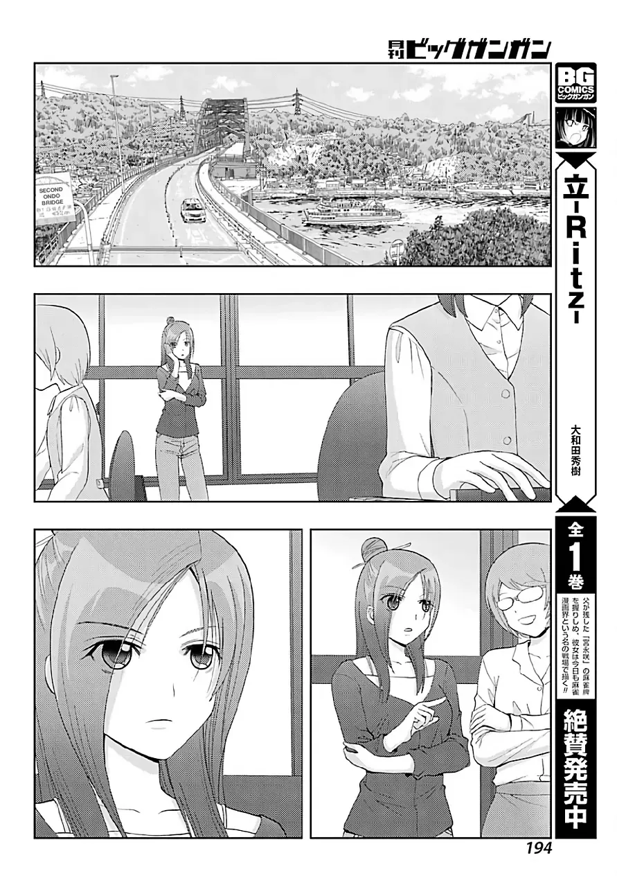 Read Shinohayu chapter 40 image 10 on Lezhin