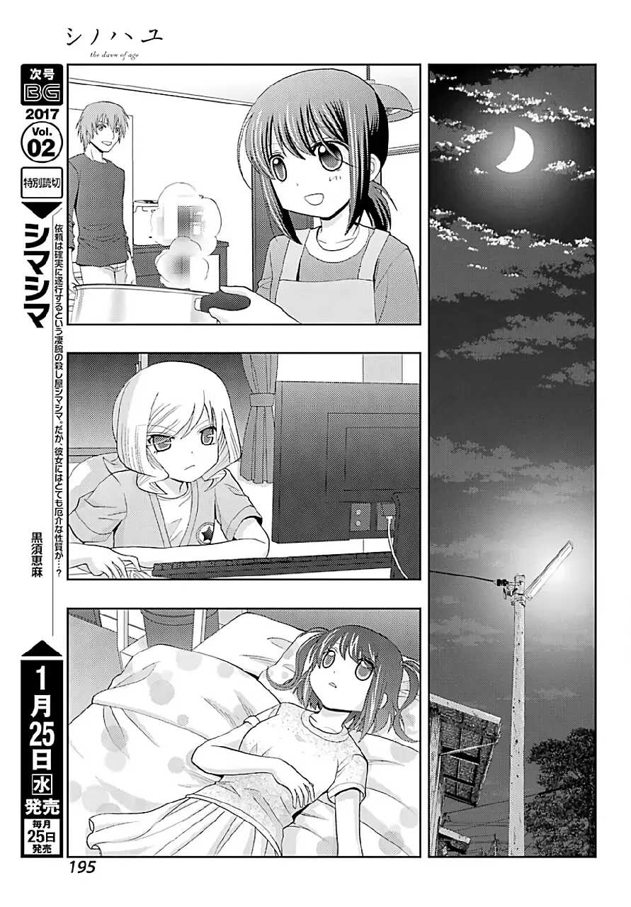 Read Shinohayu chapter 40 image 11 on Lezhin