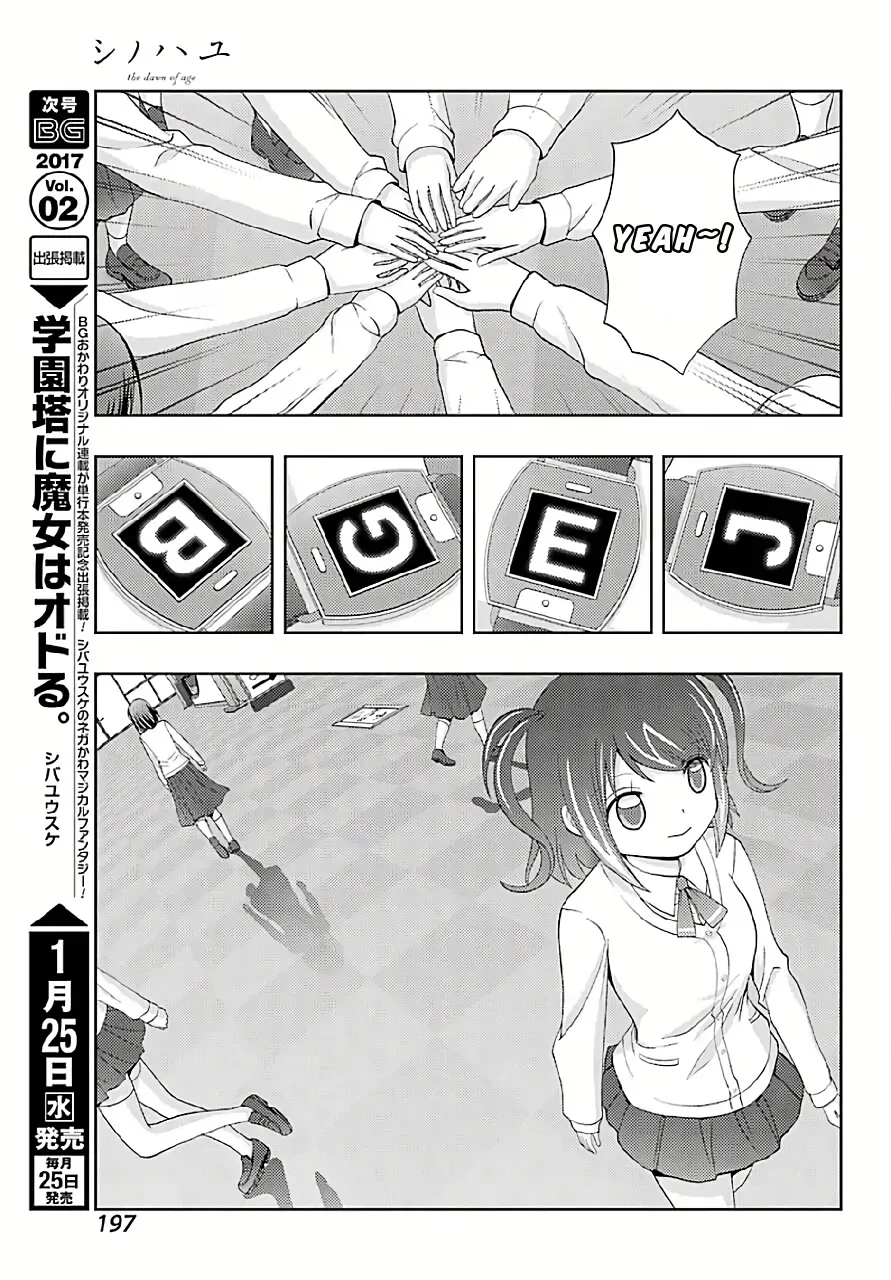 Read Shinohayu chapter 40 image 13 on Lezhin