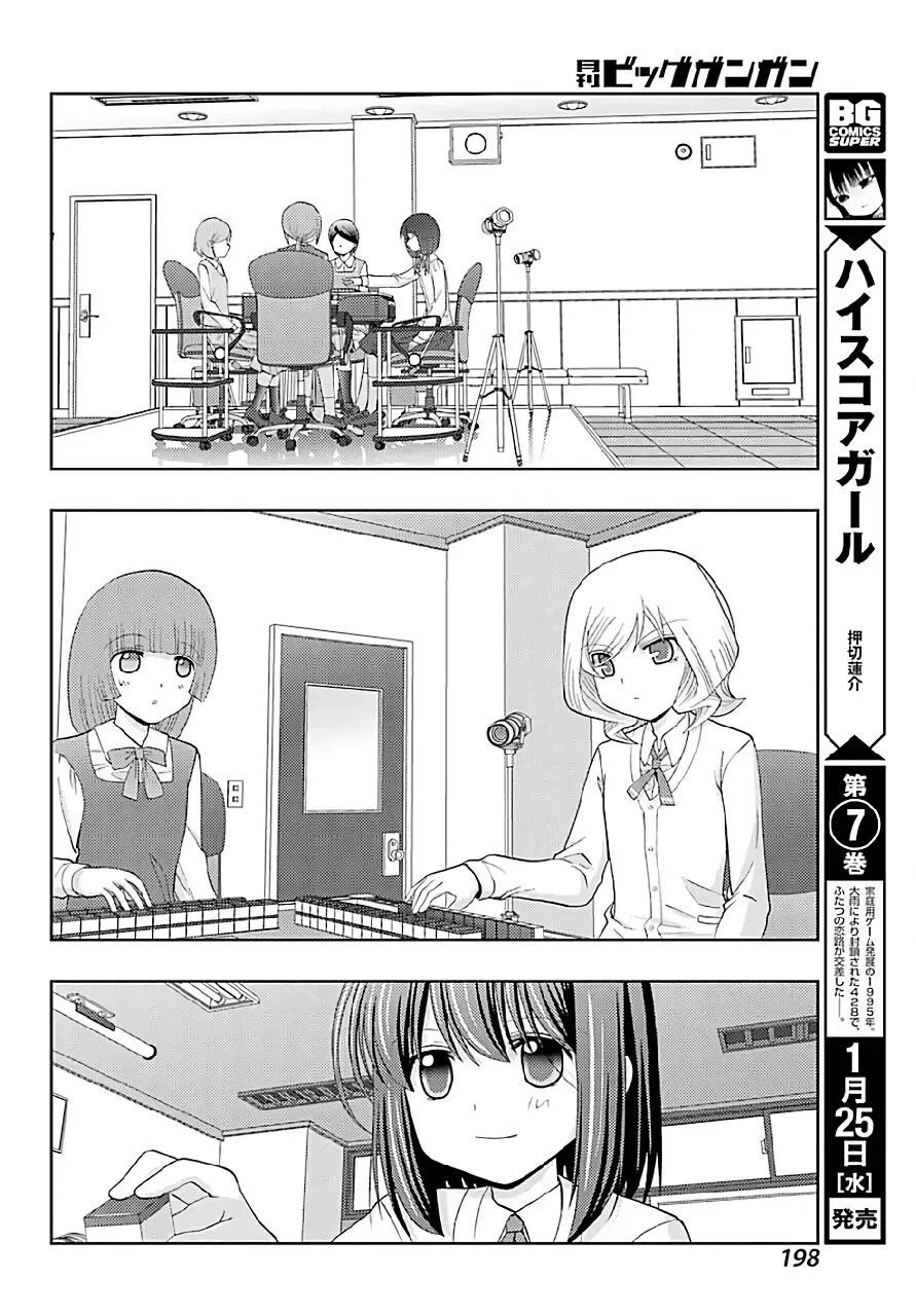 Read Shinohayu chapter 40 image 14 on Lezhin