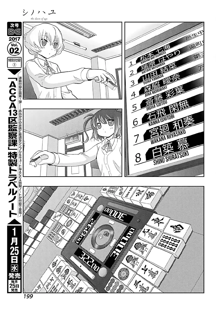 Read Shinohayu chapter 40 image 15 on Lezhin