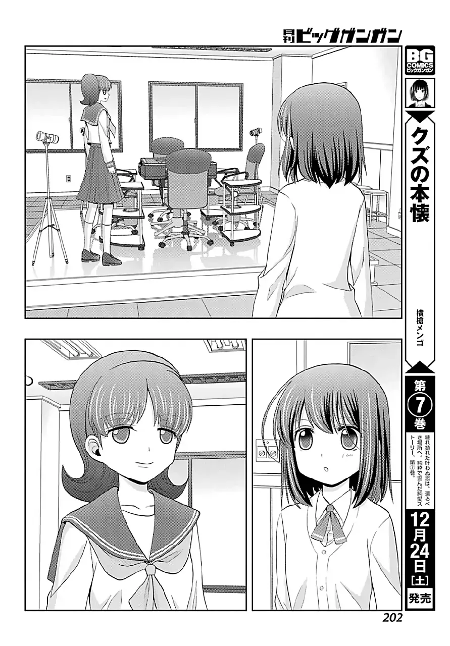 Read Shinohayu chapter 40 image 18 on Lezhin