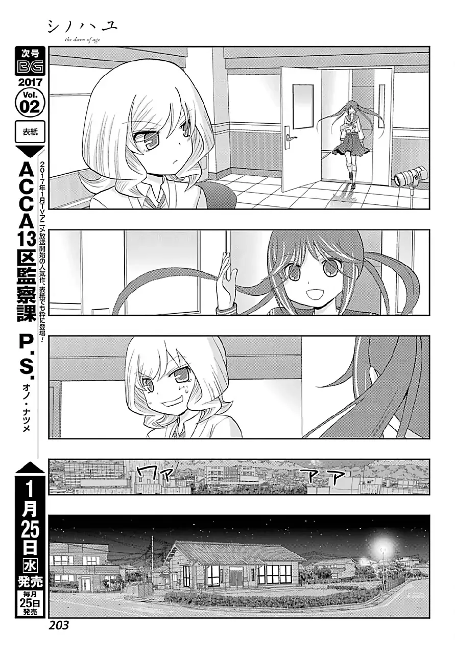 Read Shinohayu chapter 40 image 19 on Lezhin