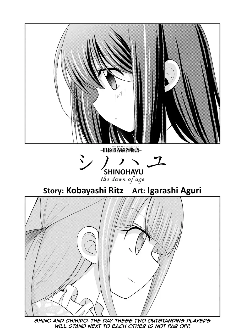 Read Shinohayu chapter 41 image 0 on Lezhin