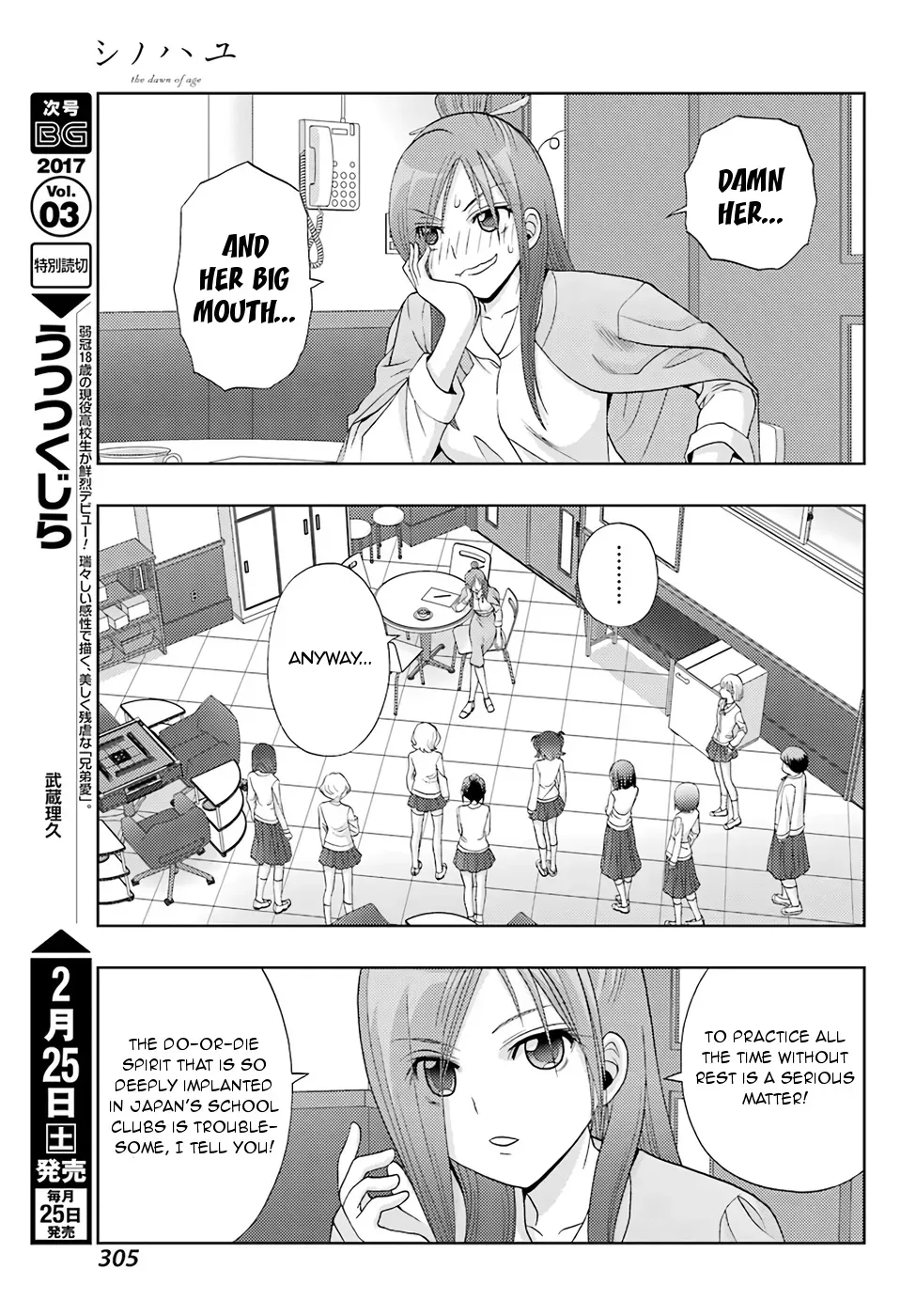 Read Shinohayu chapter 41 image 20 on Lezhin