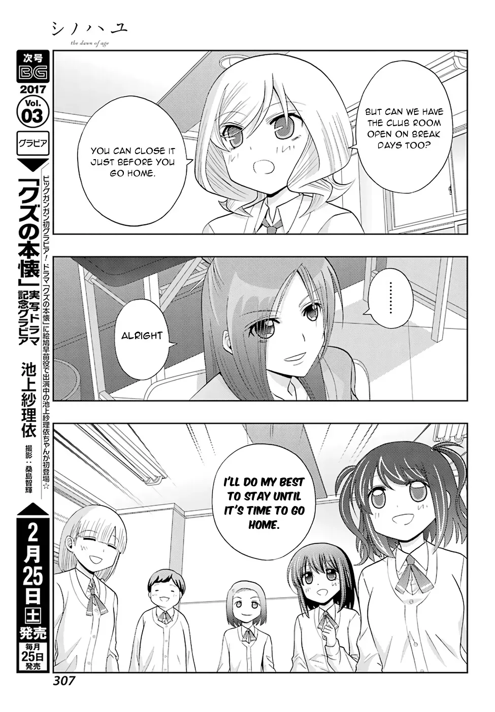 Read Shinohayu chapter 41 image 22 on Lezhin