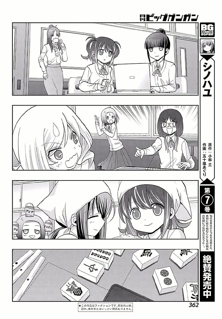 Read Shinohayu chapter 42 image 1 on Lezhin