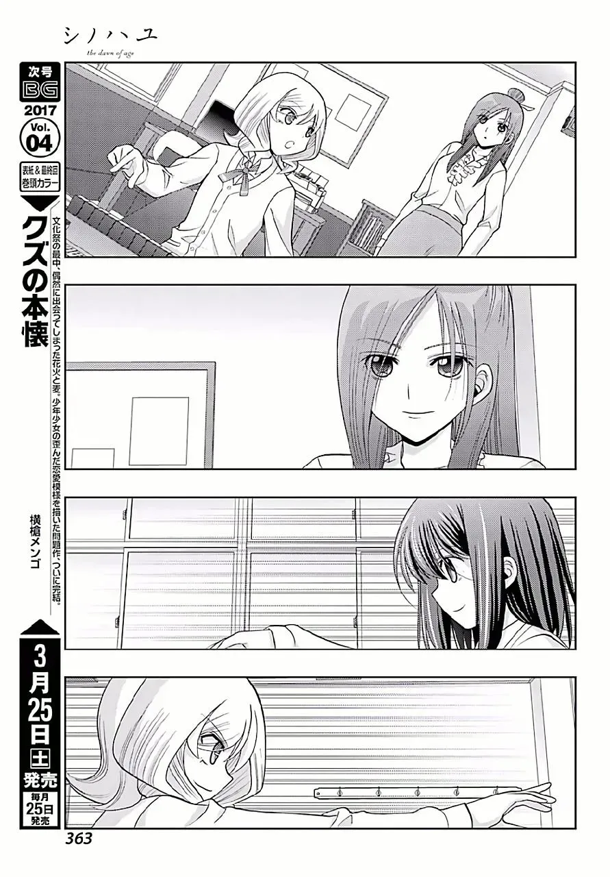 Read Shinohayu chapter 42 image 2 on Lezhin