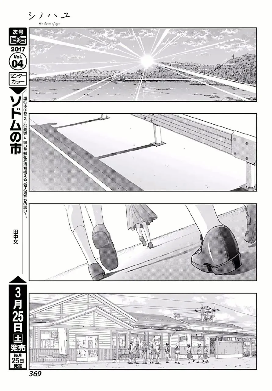Read Shinohayu chapter 42 image 8 on Lezhin