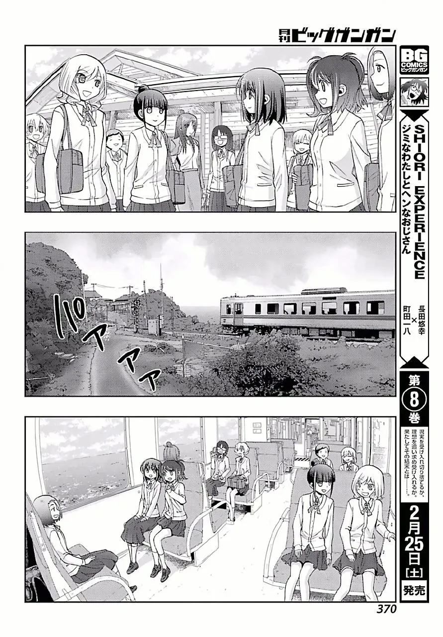 Read Shinohayu chapter 42 image 9 on Lezhin