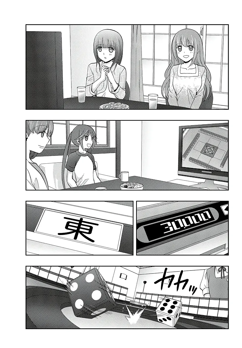 Read Shinohayu chapter 44 image 13 on Lezhin