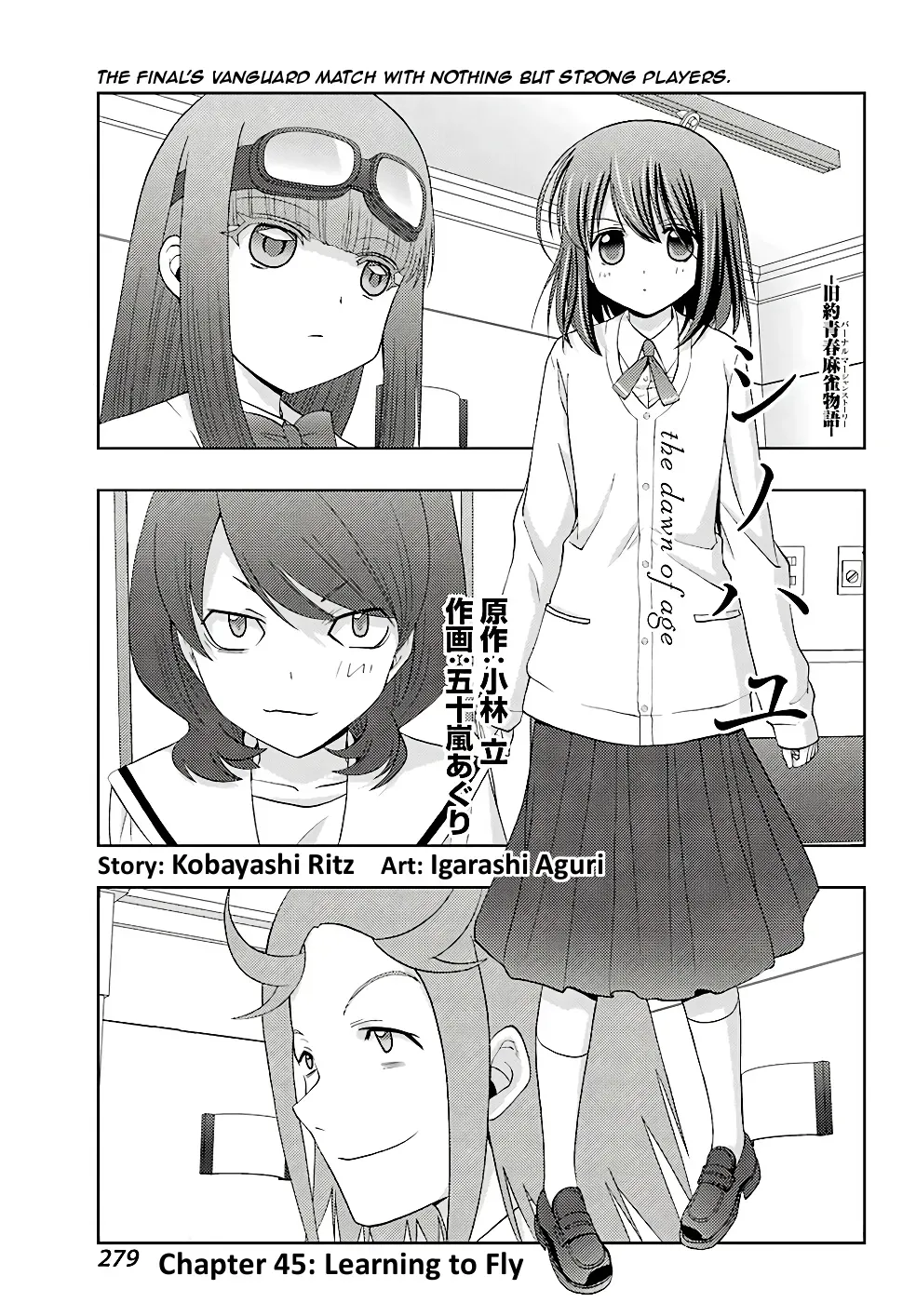 Read Shinohayu chapter 45 image 0 on Lezhin