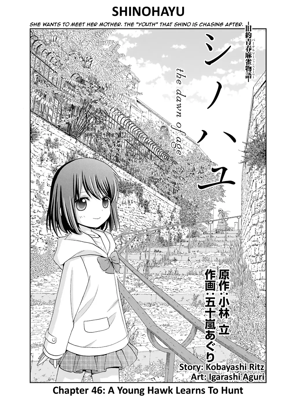 Read Shinohayu chapter 46 image 0 on Lezhin
