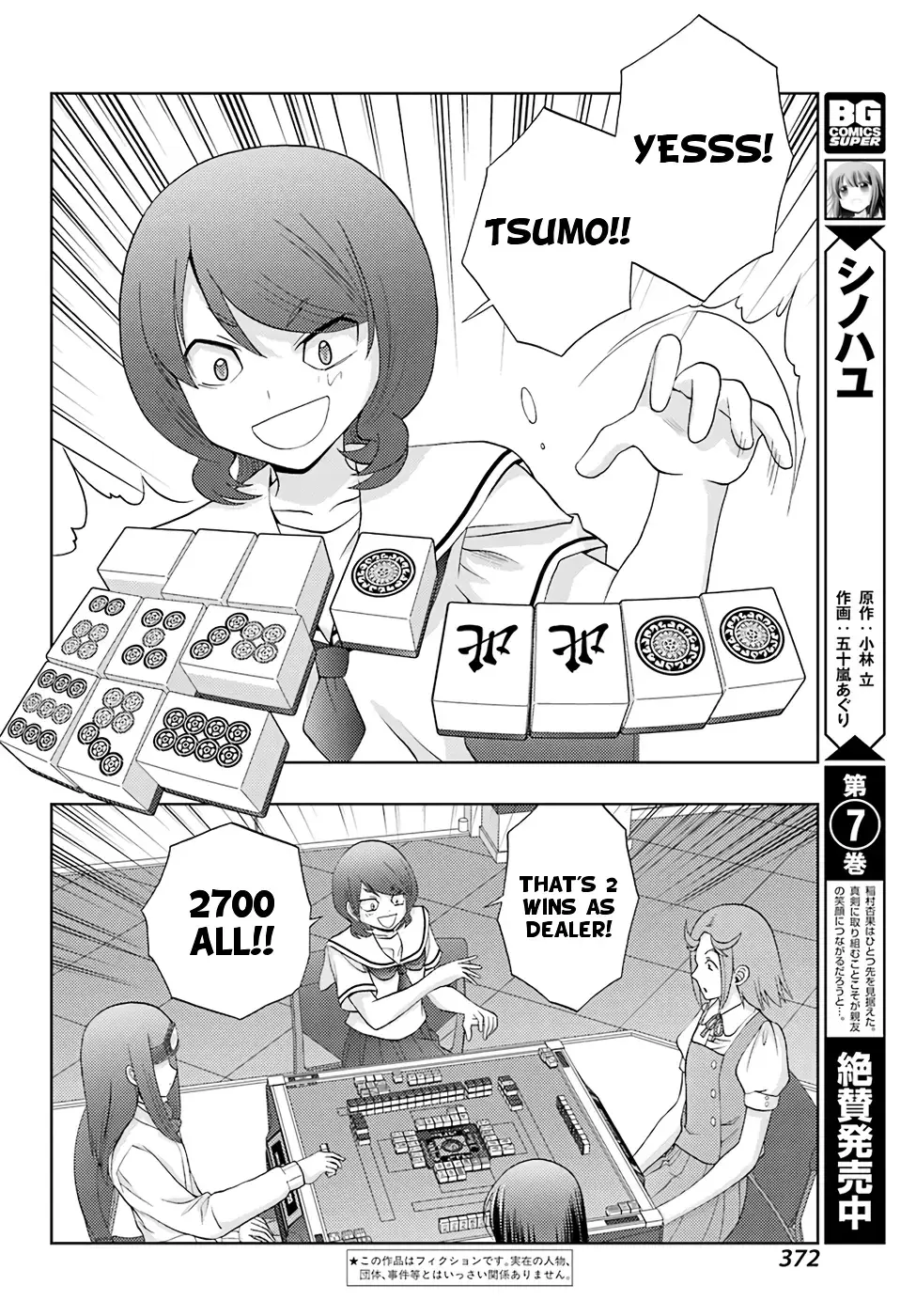 Read Shinohayu chapter 46 image 1 on Lezhin