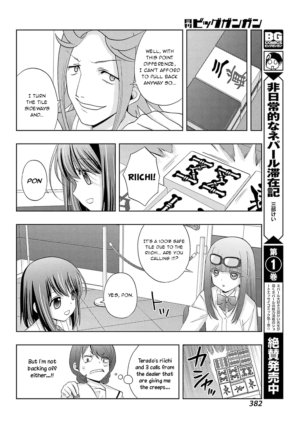 Read Shinohayu chapter 46 image 11 on Lezhin