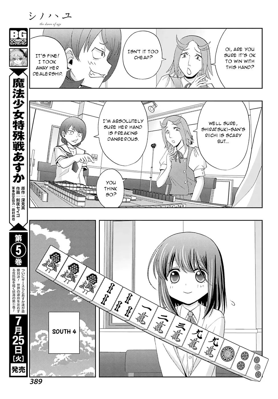 Read Shinohayu chapter 46 image 17 on Lezhin