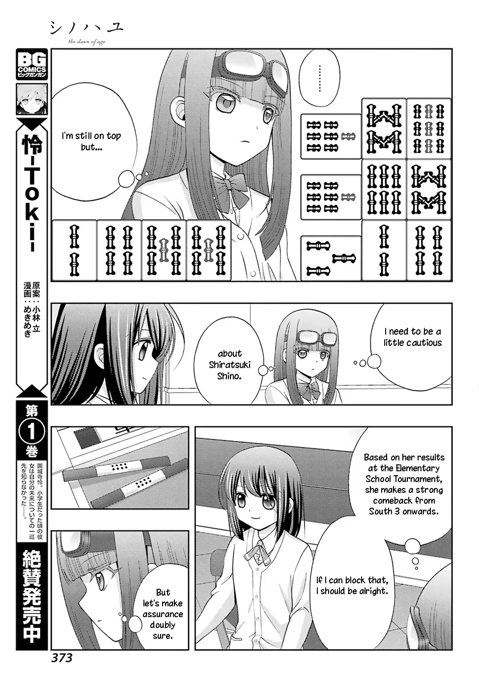 Read Shinohayu chapter 46 image 2 on Lezhin