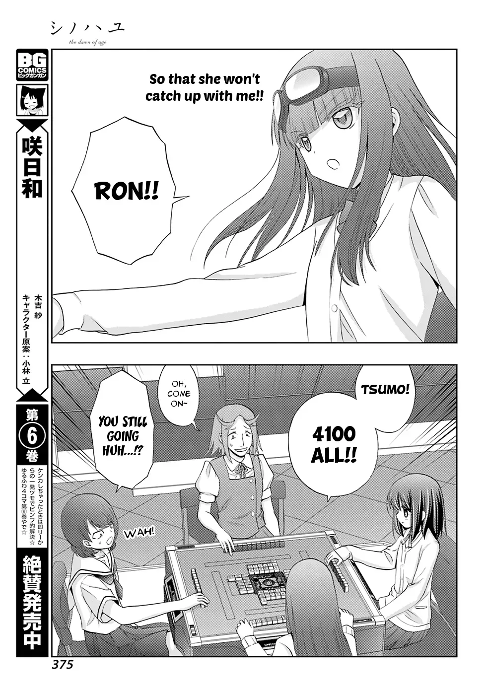 Read Shinohayu chapter 46 image 4 on Lezhin