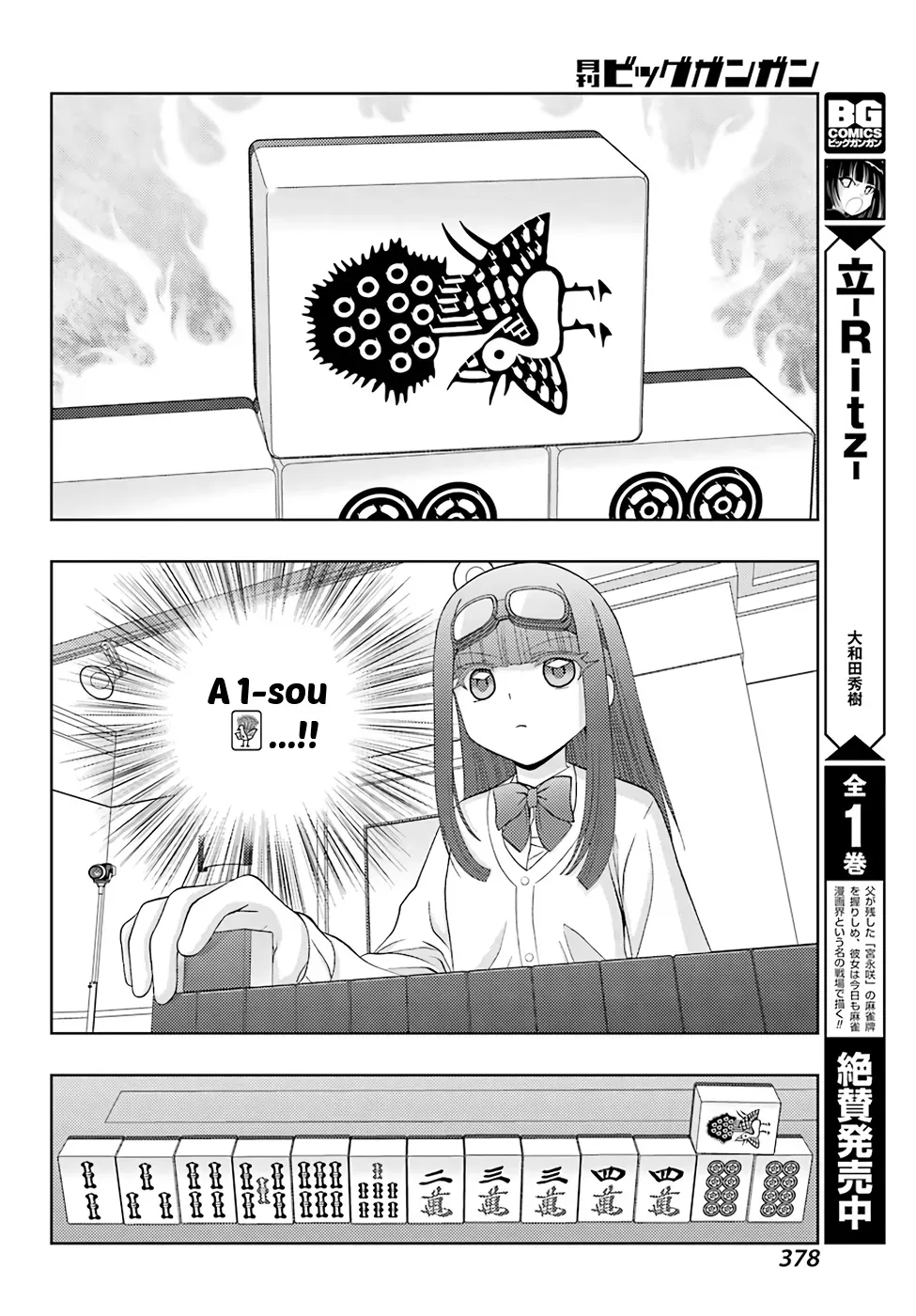 Read Shinohayu chapter 46 image 7 on Lezhin
