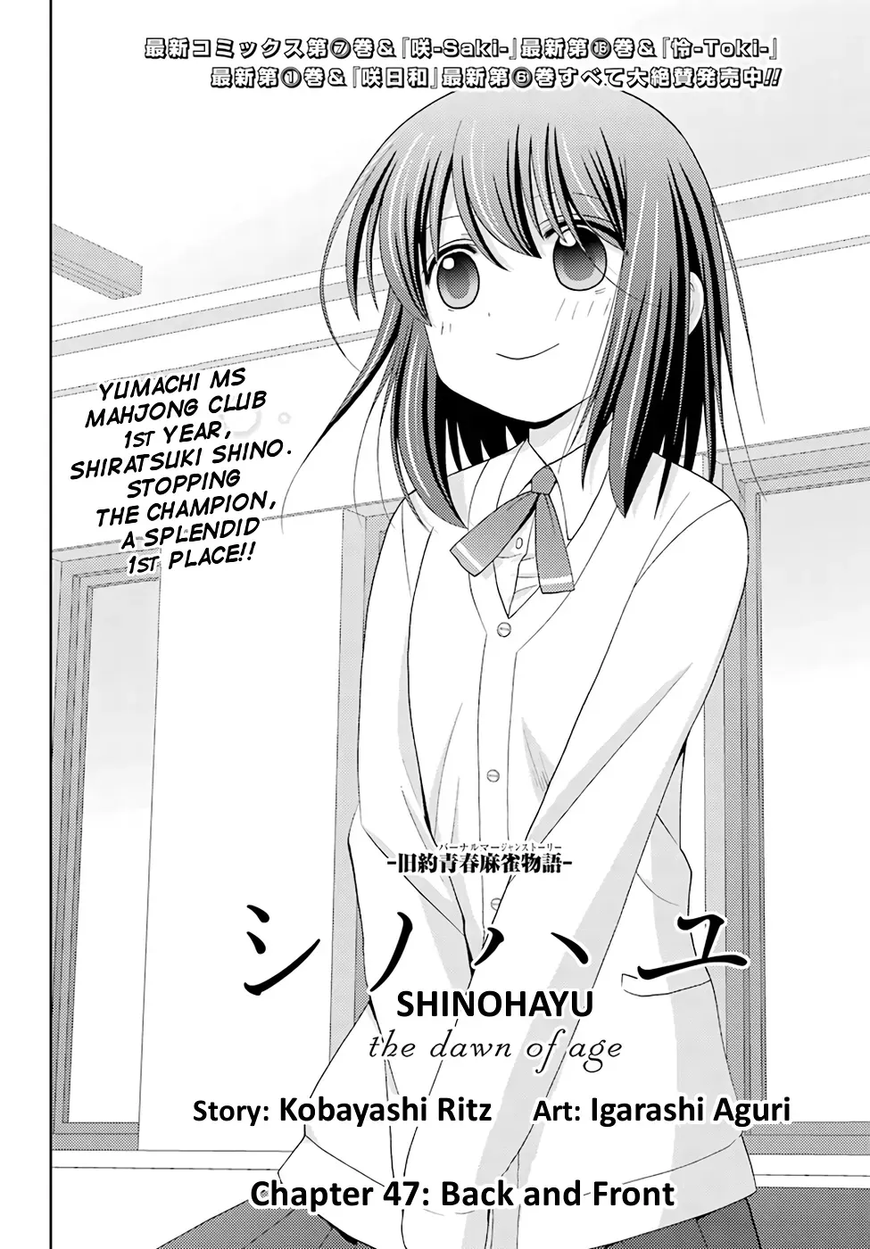 Read Shinohayu chapter 47 image 1 on Lezhin