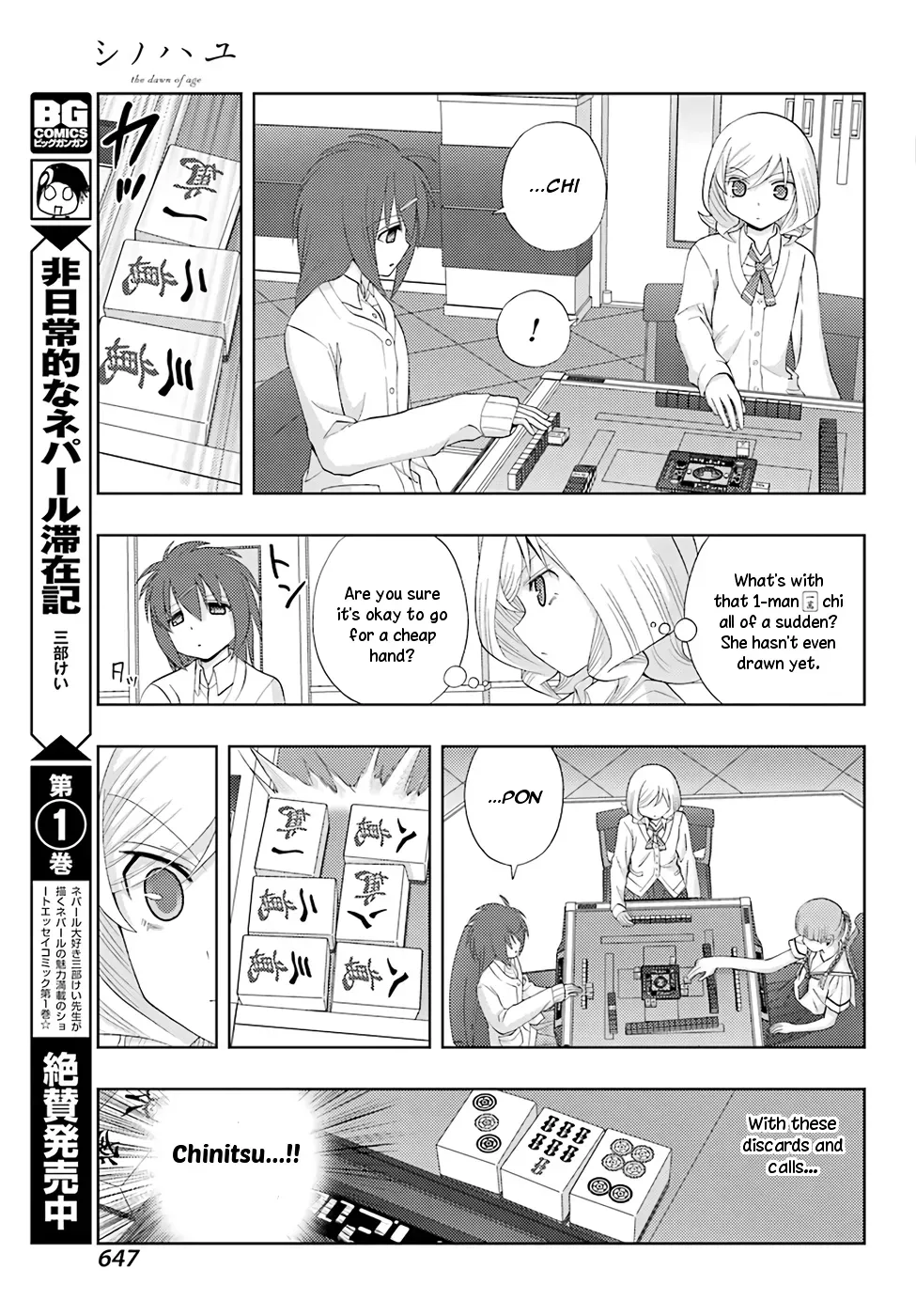 Read Shinohayu chapter 47 image 14 on Lezhin