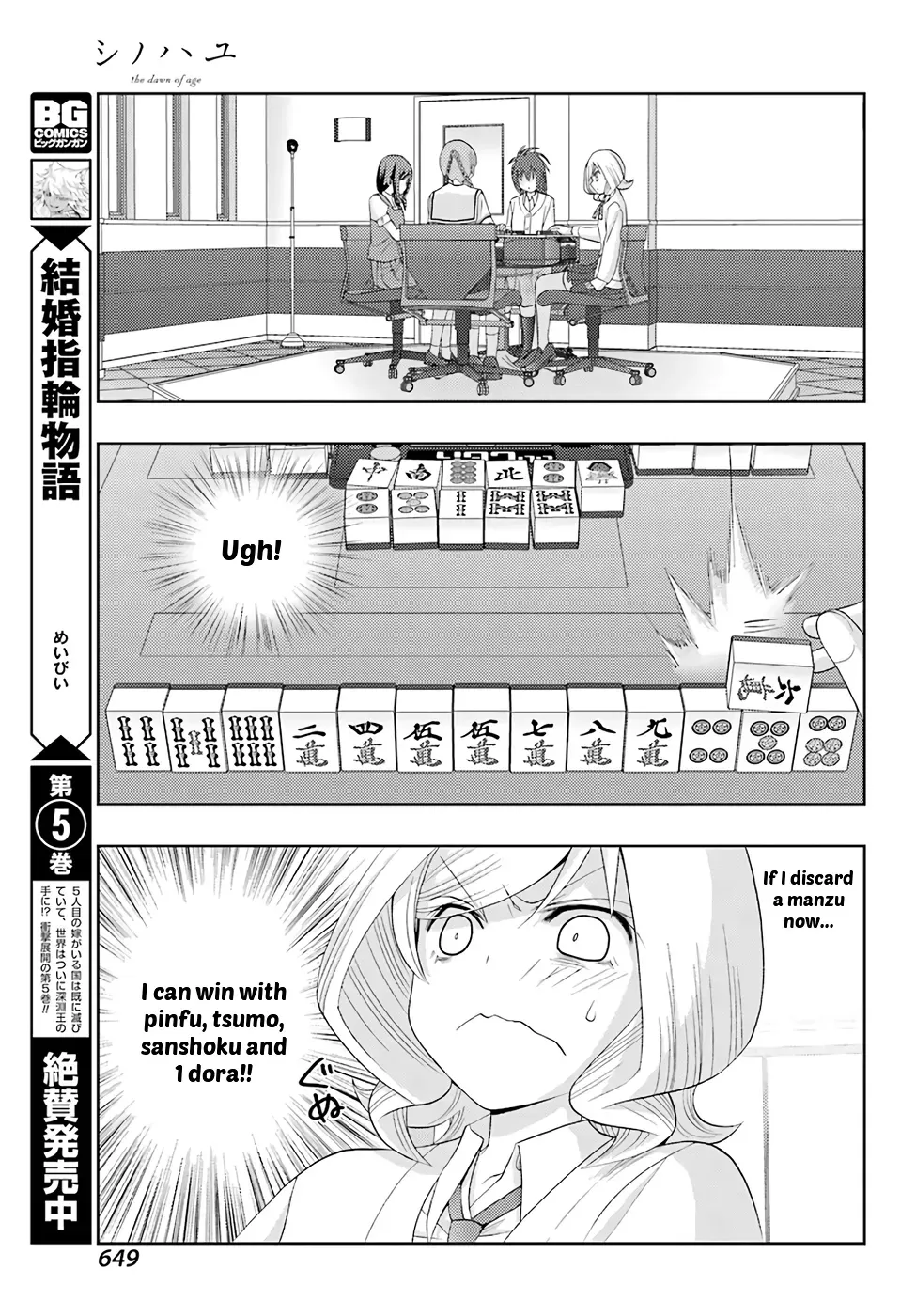 Read Shinohayu chapter 47 image 16 on Lezhin