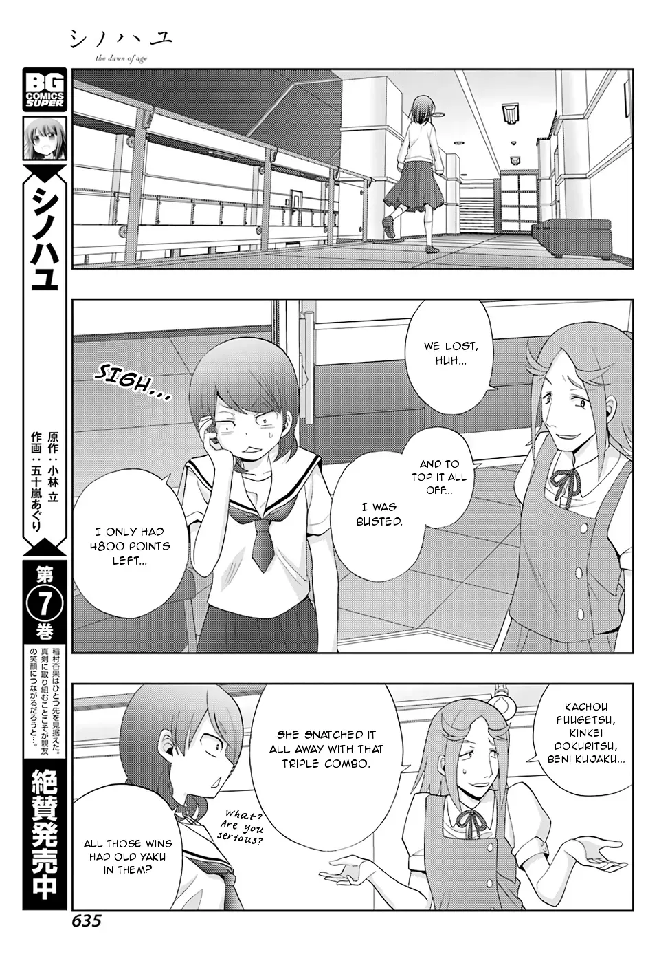 Read Shinohayu chapter 47 image 2 on Lezhin