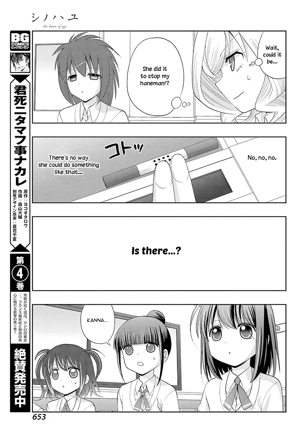 Read Shinohayu chapter 47 image 20 on Lezhin