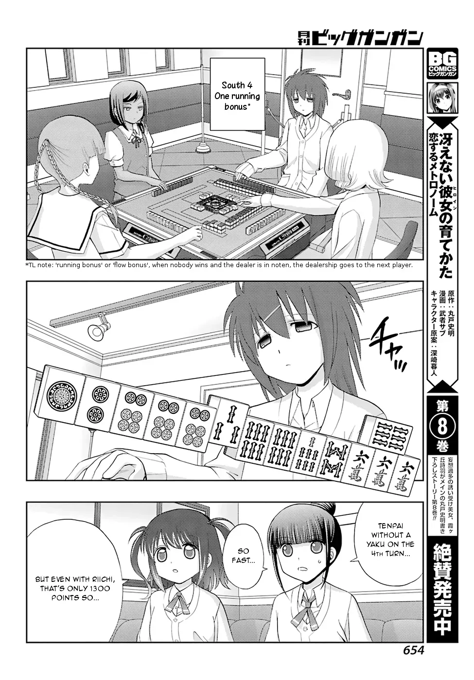 Read Shinohayu chapter 47 image 21 on Lezhin