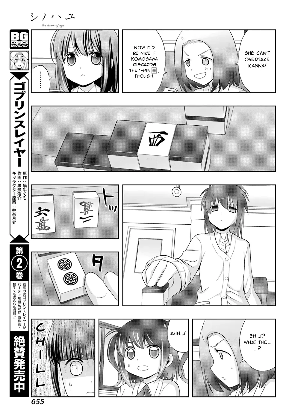 Read Shinohayu chapter 47 image 22 on Lezhin