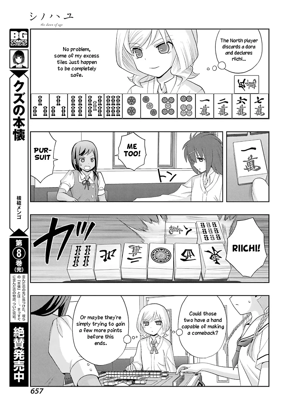 Read Shinohayu chapter 47 image 24 on Lezhin