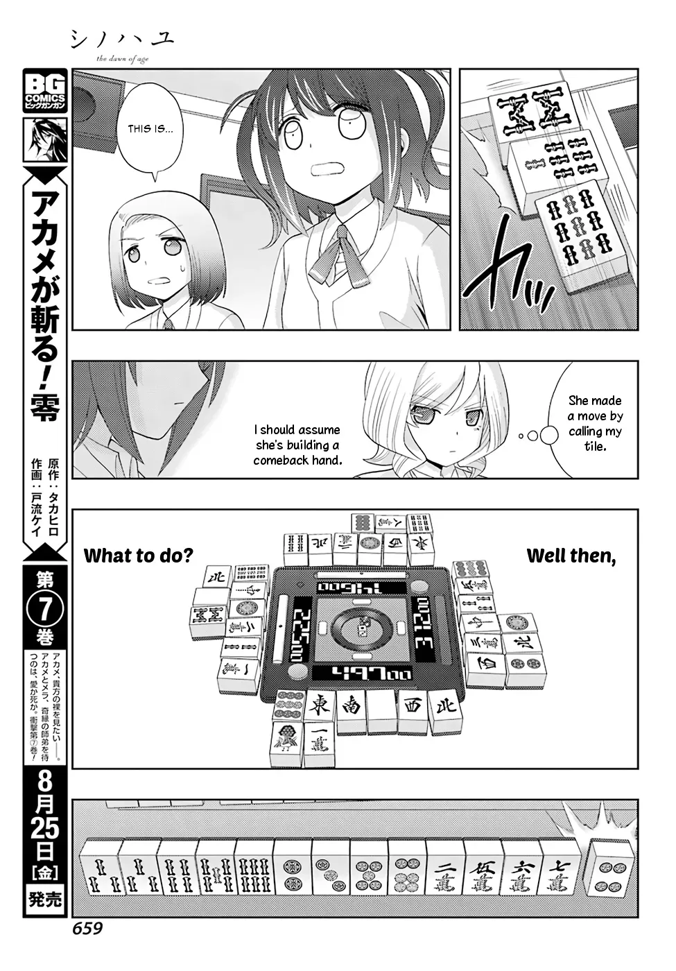 Read Shinohayu chapter 47 image 26 on Lezhin