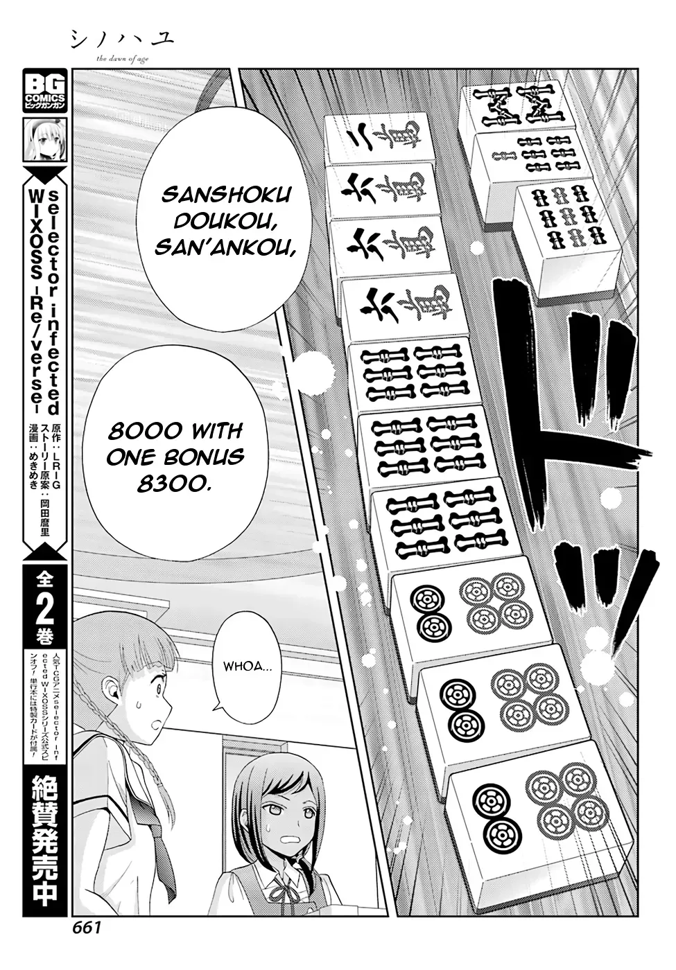 Read Shinohayu chapter 47 image 28 on Lezhin