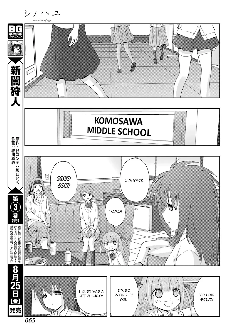 Read Shinohayu chapter 47 image 32 on Lezhin
