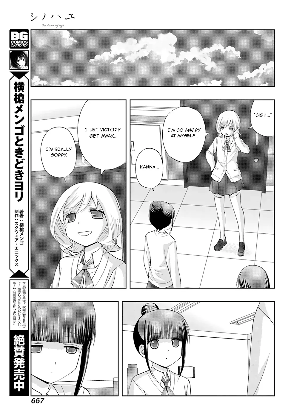 Read Shinohayu chapter 47 image 34 on Lezhin