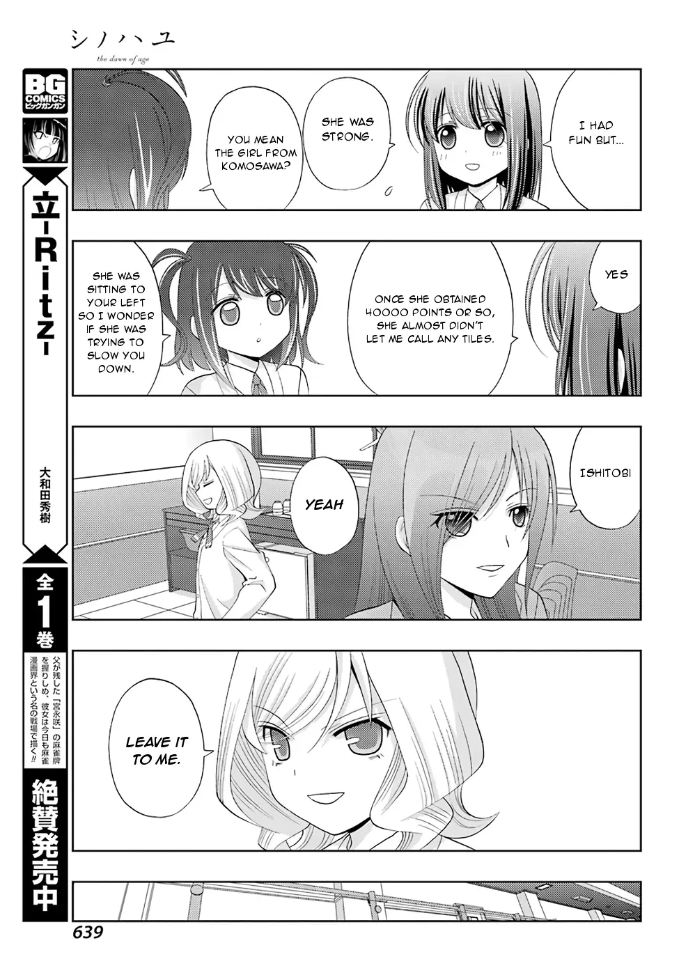 Read Shinohayu chapter 47 image 6 on Lezhin
