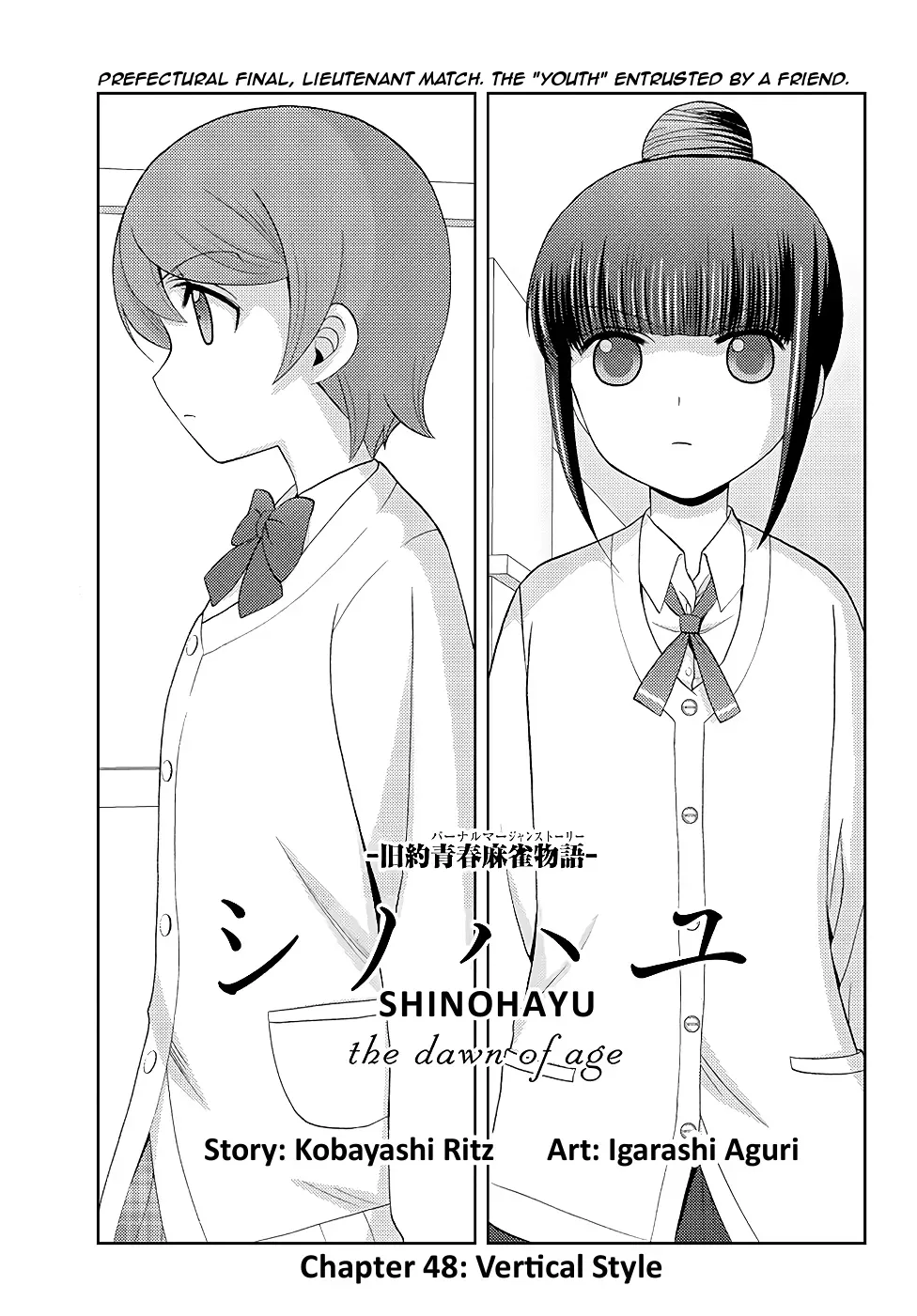 Read Shinohayu chapter 48 image 0 on Lezhin
