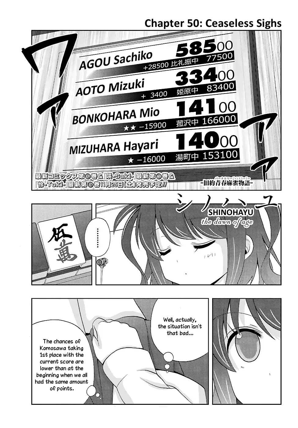 Read Shinohayu chapter 50 image 0 on Lezhin
