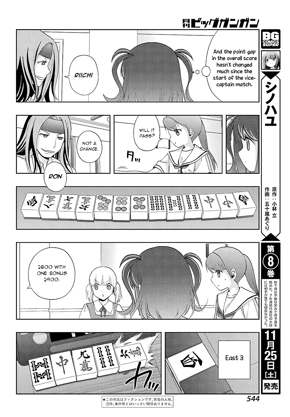 Read Shinohayu chapter 50 image 1 on Lezhin