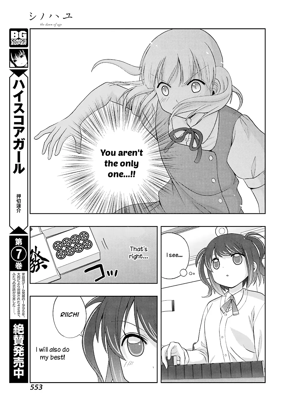 Read Shinohayu chapter 50 image 10 on Lezhin