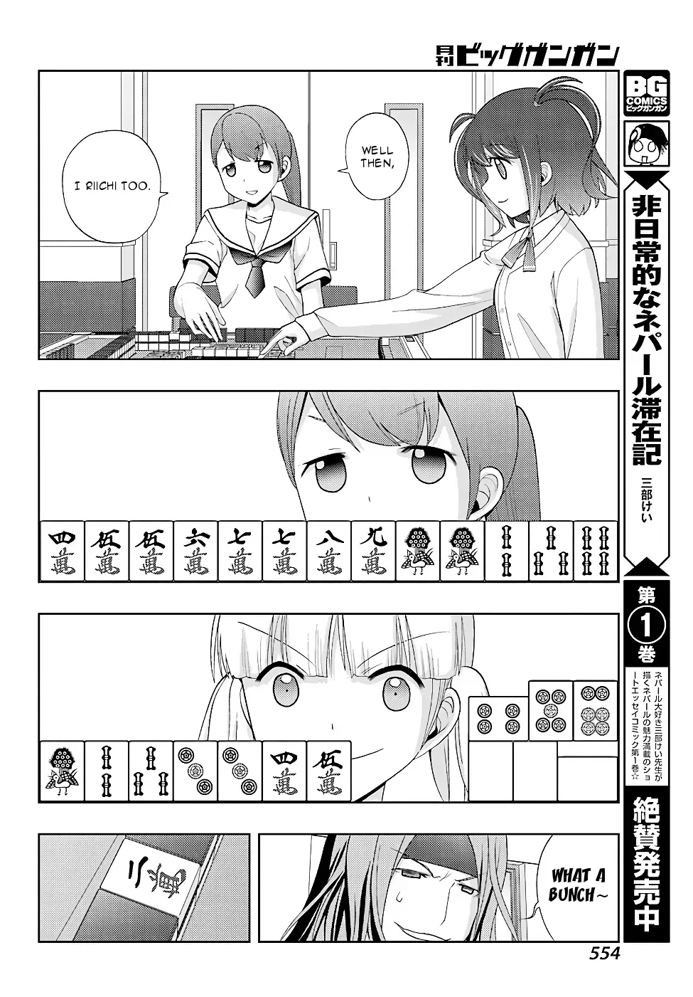Read Shinohayu chapter 50 image 11 on Lezhin