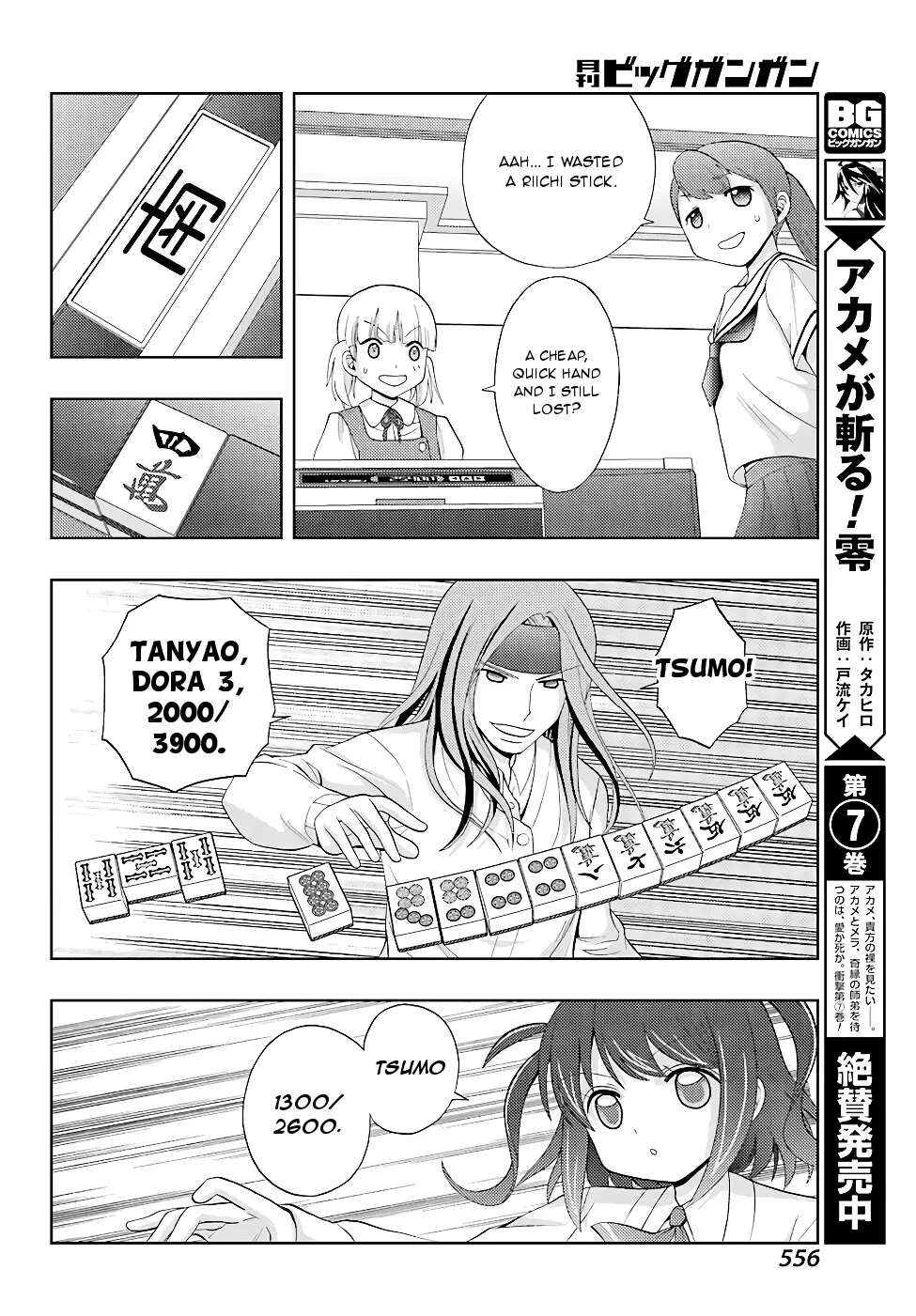Read Shinohayu chapter 50 image 13 on Lezhin